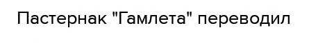 Что вы узнали о драматурге поэт Шекспира​