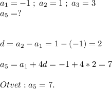 a_1=-1\;;\;a_2=1\;;\;a_3=3\\a_5=?\\\\\\d=a_2-a_1=1-(-1)=2\\\\a_5=a_1+4d=-1+4*2=7\\\\Otvet : a_5=7.