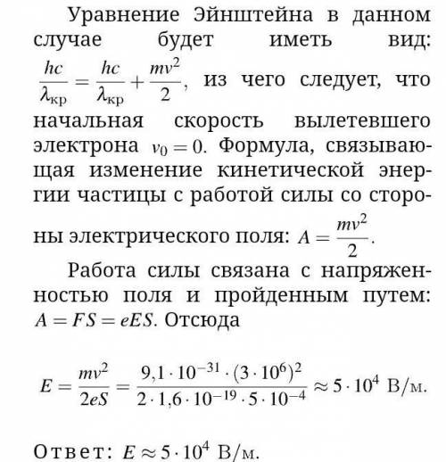 Hel meФотон с дли­ной волны, со­от­вет­ству­ю­щей крас­ной гра­ни­це фо­то­эф­фек­та, вы­би­ва­ет эл