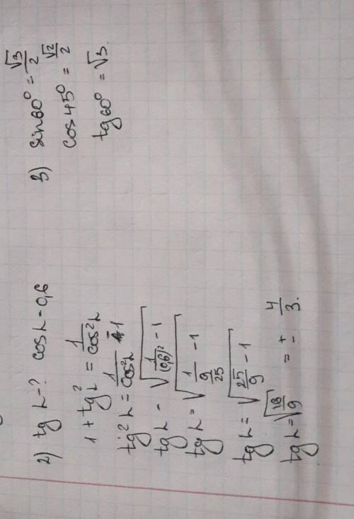 1.найдите косинус угла А треугольника ABC,если угол C=90Градусов,а синус угла B равен 0,35. 2.найдит