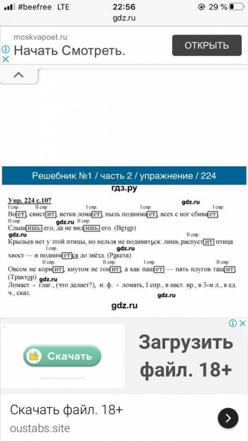 за правильные ответы! Название предмета: Русский язык. Класс:4 УМК: «Русский язык».4 класс: В.П. Кан