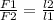 \frac{F1}{F2} =\frac{l2}{l1}