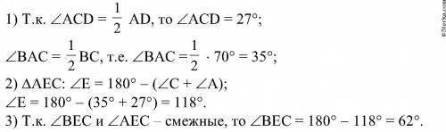 Хорды АВ и CD пересекаются в точке Е. Найдите угол ВЕС, если AD 80° и СВ- 92°​