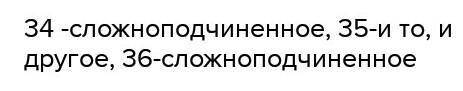 Ребята СОЧИНЕНИЕ ПЛЗ (1)Есть люди, которые болезненно переживают чужие успехи. (2)Таким был Сеня Го