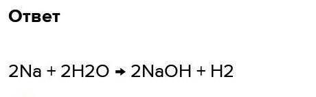 Расставьте коэффициенты методом электронного баланса в реакциях: Na+H2O= NaOH+ H2; Al+Br2= AlBr3