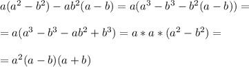 a(a^2-b^2)-ab^2(a-b)=a(a^3-b^3-b^2(a-b))=\\\\=a(a^3-b^3-ab^2+b^3)=a*a*(a^2-b^2)=\\\\=a^2(a-b)(a+b)