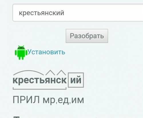 Синтаксический разбор предложения: И тут, отряхнувшись от воды, всё семейство двинулось дальше + сде