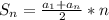 S_{n} = \frac{a_{1}+a_{n}}{2}*n