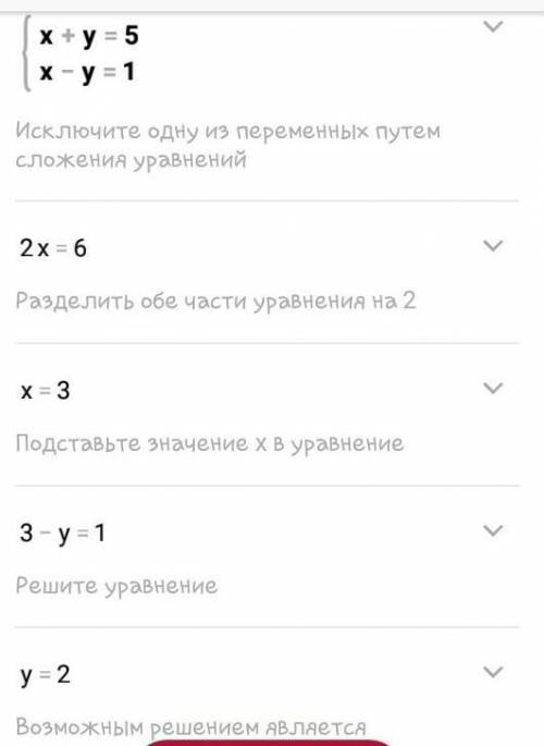 решить систему с СЛОЖЕНИЯ! ФОТО С НИЗУ ЗАРАНЕЕ