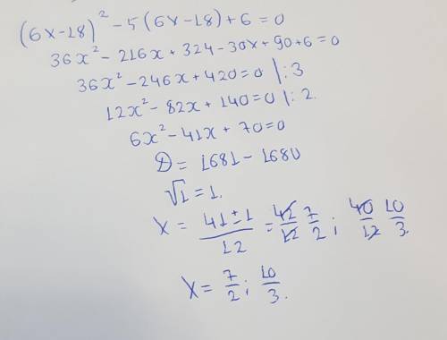 Найди корни уравнения (6x−18)^2−5(6x−18)+6=0 .