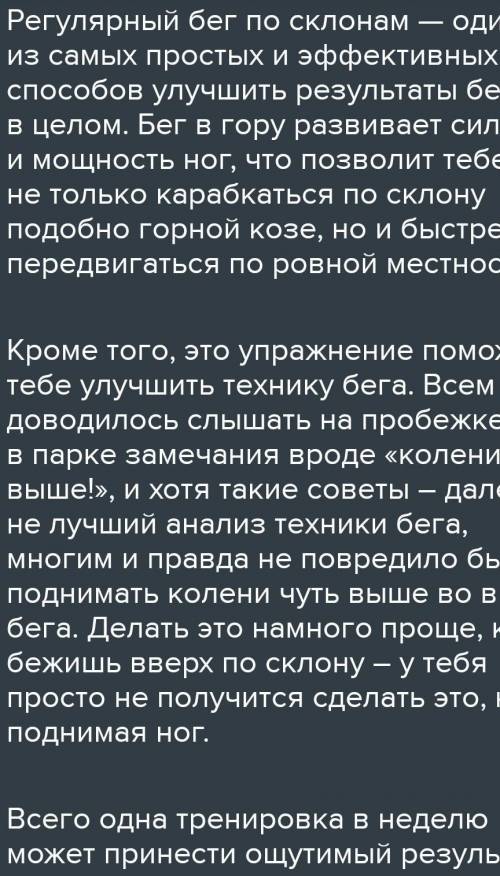 Назовите 5 правил бега с горы 2) Постановки ноги при беге с горы?