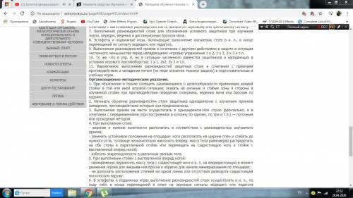 Назовите средства обучения стойкам и передвижениям защитника в рациональной последовательности их ис