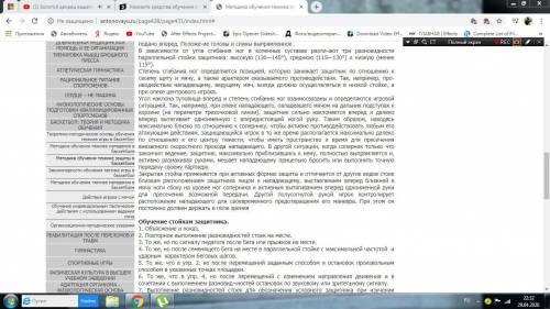 Назовите средства обучения стойкам и передвижениям защитника в рациональной последовательности их ис