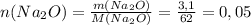 n(Na_2O) = \frac{m(Na_2O)}{M(Na_2O)}=\frac{3,1}{62}= 0,05