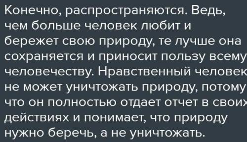 Представьте, что вы присутствуете на заседании дискуссионного клуба :,,рас ли законы морали на отнош