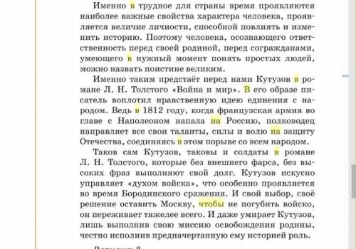 Напишите сочинение на тему ,Чтобы цивилизация уцелела, мы должны культивировать науку человеческих в