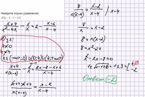 Определите область допустимых значений переменной уравненийНайдите корни уравнения​