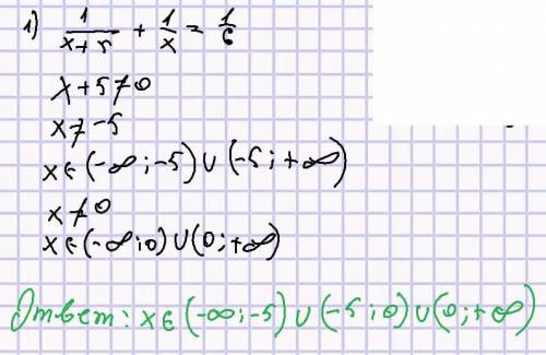 Определите область допустимых значений переменной уравненийНайдите корни уравнения​