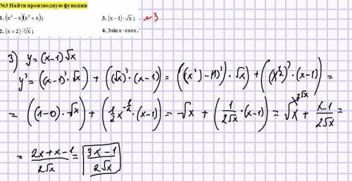Найдите производную функции: