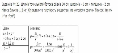 Есть три одинаковых бруска размером 2 см на 5 см на 15 см окрашенных чёрной краской бруски сделаны и