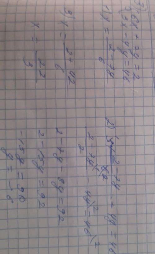 1. Решите графически систему уравнений: х – у = 1, 2х – 2у = 3. 2. Решите методом подстановки систем