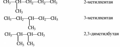 Составьте структурные формулы органического вещества состава С6Н14, используя для написания неразвет