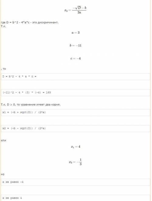 Алгебра 8 класссократите дробьнужно полное решение с дискриминатом ​