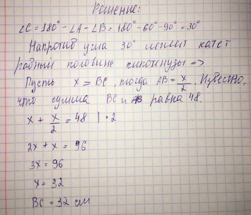 Один из углов прямоугольного треугольника равен 60 градусов, сумма гипотенузы и меньшего катета равн