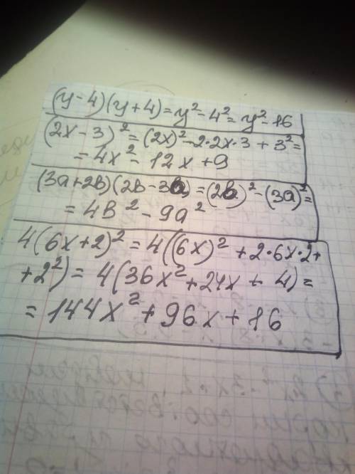 1 Представьте в виде многочлена, используя формулы сокращенного умножения: а) ( у – 4)(у +4) б) (2x