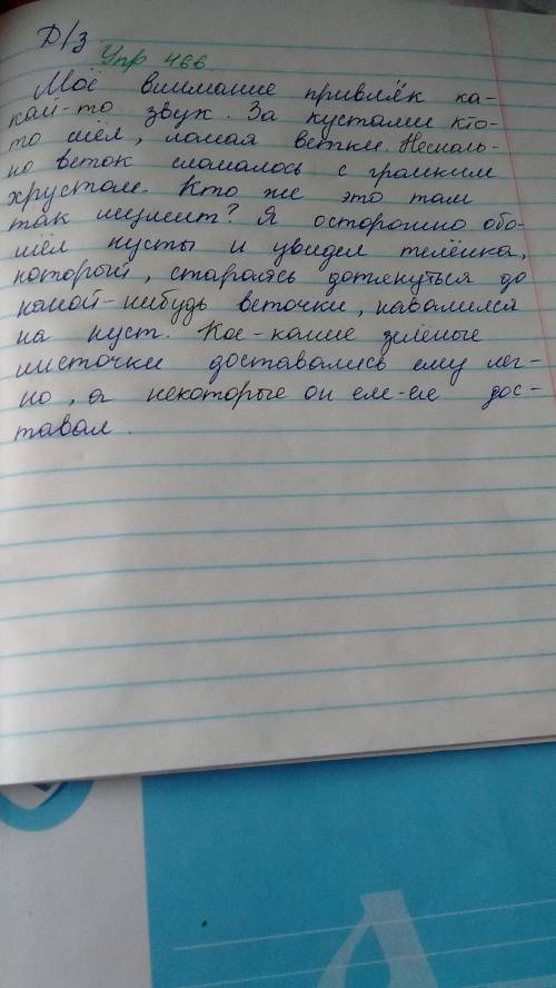 Спишите раскрывая скобки объясните написание неопределённых местоимений. Моё внимание привлёк какой(