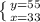 \left \{ {{y=55} \atop {x=33}} \right.