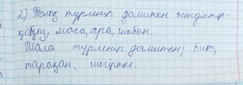 2. Кесіртке, егеуқұйрық, балық, бақа, кептер эмбриогенезіне ортаәсер етеді? Осы жануарлардың сыртқы