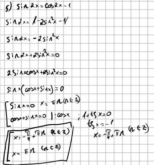 решить тригонометрические уравнения .