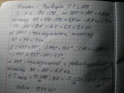 В равнобедренной трапеции ABCD, изображенной на рисунке, BN-высота, угла B =135, АН = 2,8 см, HD=6,8