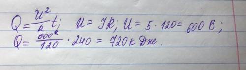 Знайдіть кількість теплоти, яку виділить праска за 4 хвилини роботи, якщо опір її нагрівального елем