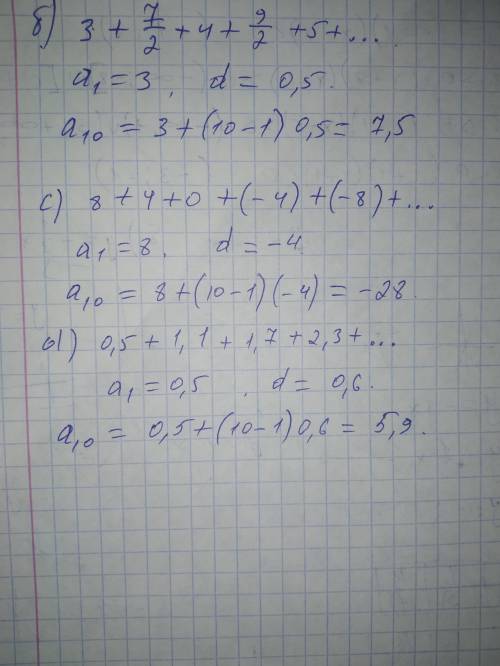найдите сумму 10-ти первых членов арифметической прогресии в)с) и d) Решение о не ответ!
