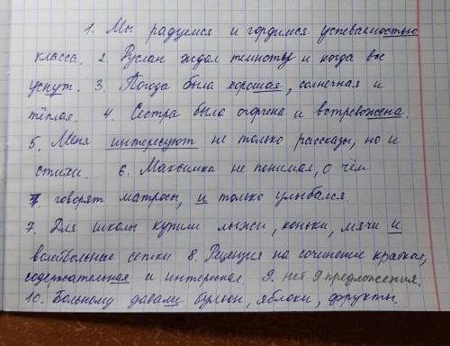 Найдите ошибки и перепишите предложения в исправленном виде.1. Мы радуемся и гордимся успеваемости к