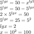 {5}^{lgx} = 50 - {x}^{lg5} \\ {5}^{lgx} = 50 - {5}^{lgx} \\ 2 \times {5}^{lgx} = 50 \\ {5}^{lgx} = 25 = {5}^{2} \\ lgx = 2 \\ x = {10}^{2} = 100