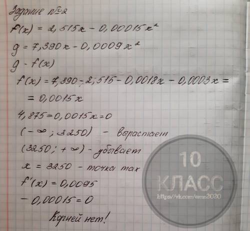 1. Функция f (x)= x - ax^3 имеет минимальное значение, равное - 2/3 , и максимальное значение , равн