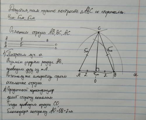 с геометрией или 3 задания!7класс