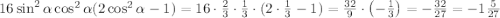 16\sin^2\alpha\cos^2\alpha(2\cos^2\alpha-1)=16\cdot\frac23\cdot\frac13\cdot(2\cdot\frac13-1)=\frac{32}9\cdot\left(-\frac13\right)=-\frac{32}{27}=-1\frac5{27}