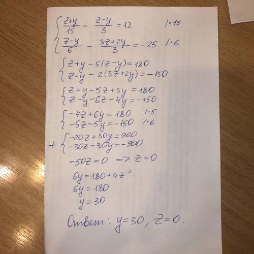 Реши систему двух уравнений.{z+y/15−z−y/3=12|{z−y/6−3z+2y/3=−25