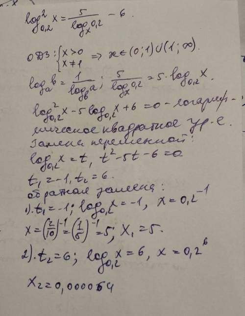 Реши уравнение log^2 0,2 (x)=5/logx(0.2) -6