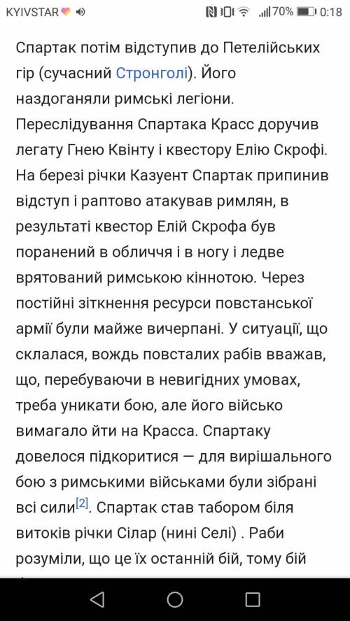 Чим закінчилося повстання гладіаторів у 74 р. до н. е. на чолі зі Спартаком