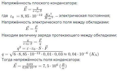 КАК ЭТО РЕШИТЬ??? Электрон, вышедший из накаленного катода К электронно-лучевой трубки с достаточно