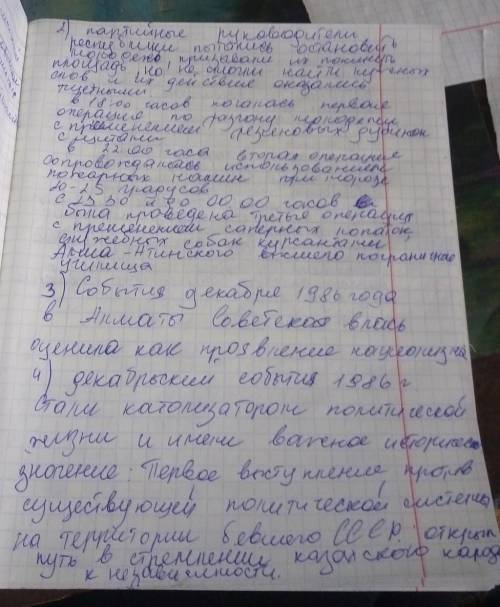 Задание 1. Изучите документ и ответьте на во Апрельский пленум 1985 г. – лето 1987 г. В рамках перво