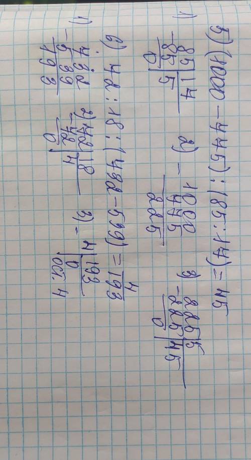 3. Выполни действия. Решить в столбиком 208 : 4 - (365 + 439)56 - 7+ (1000 - 539)918:3+ (506 - 98)(5