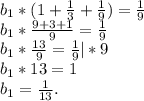 b_{1} *(1+\frac{1}{3} +\frac{1}{9})=\frac{1}{9} \\b_{1}*\frac{9+3+1}{9} =\frac{1}{9} \\ b_{1}*\frac{13}{9}=\frac{1}{9}|*9\\ b_{1} *13=1\\b_{1} =\frac{1}{13}.