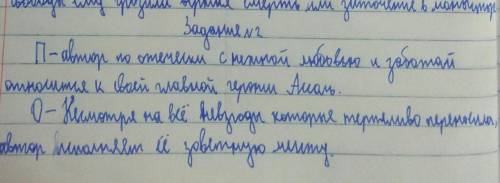 Используя стратегию попс формула ответьте на во каково отношение автора к Ассоль?​