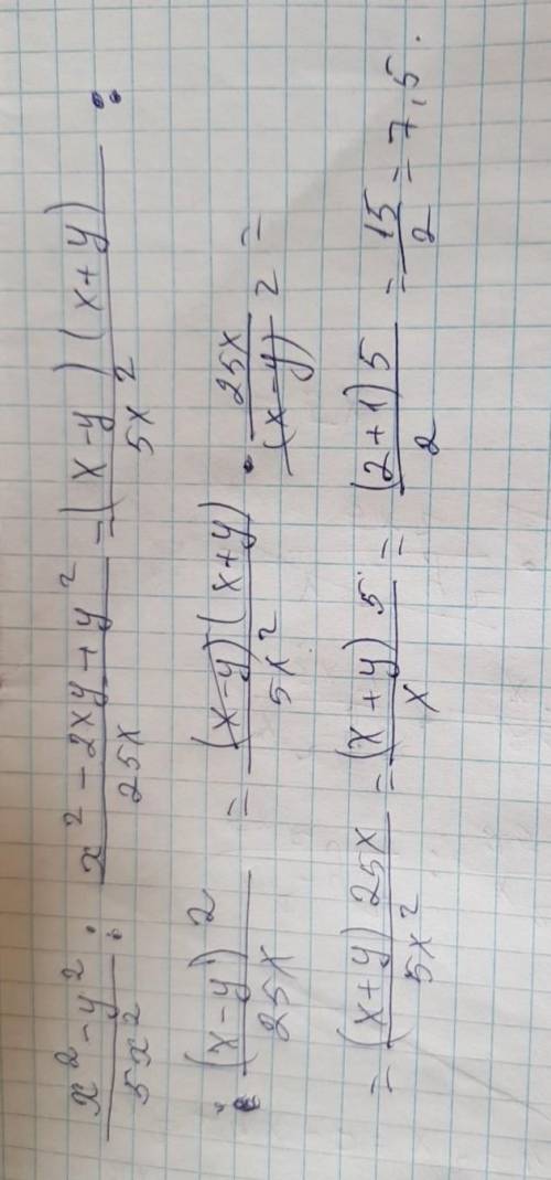 МНЕ НАДО Найдите значение выражения: х^2-у^2/5х^2 : х^2-2ху+у^2/25х при х=2, у=1 И постарайтесь чт